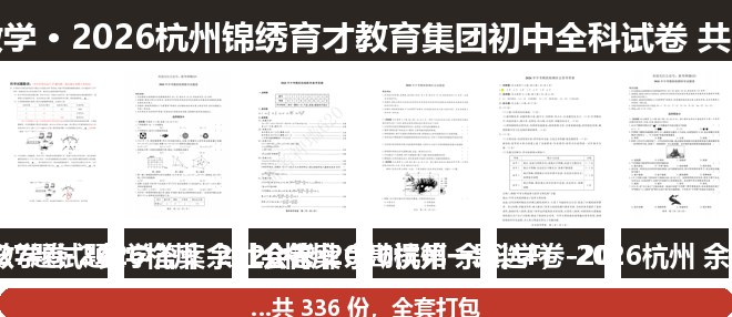 全套封面一览