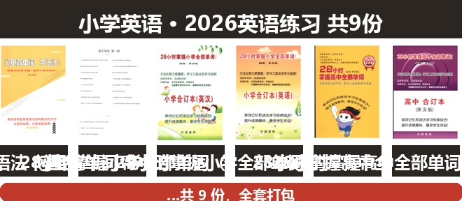 全套封面一览