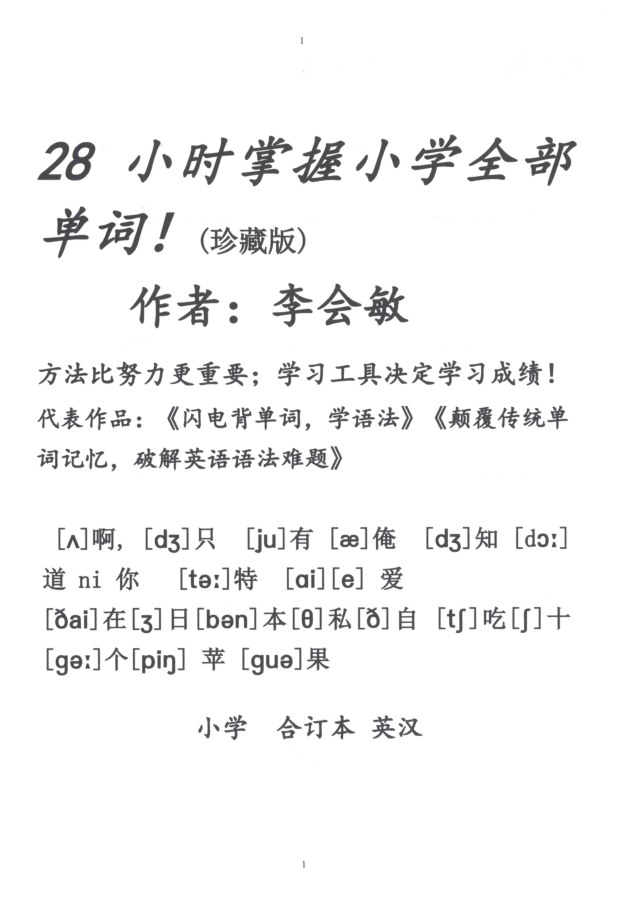 目录