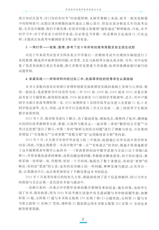 目录