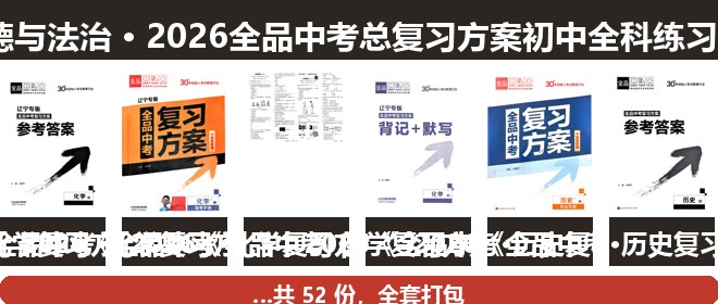 全套封面一览