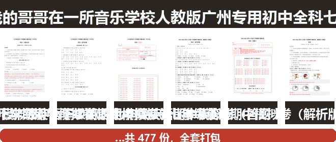 全套封面一览