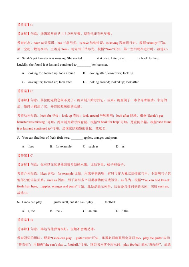 目录
