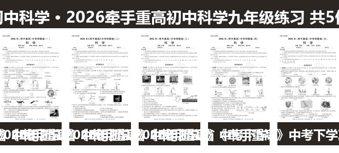 全套封面一览