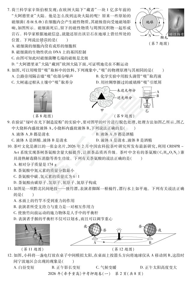 目录