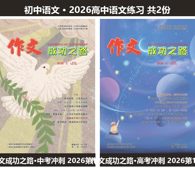 全套封面一览