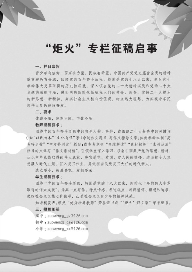目录