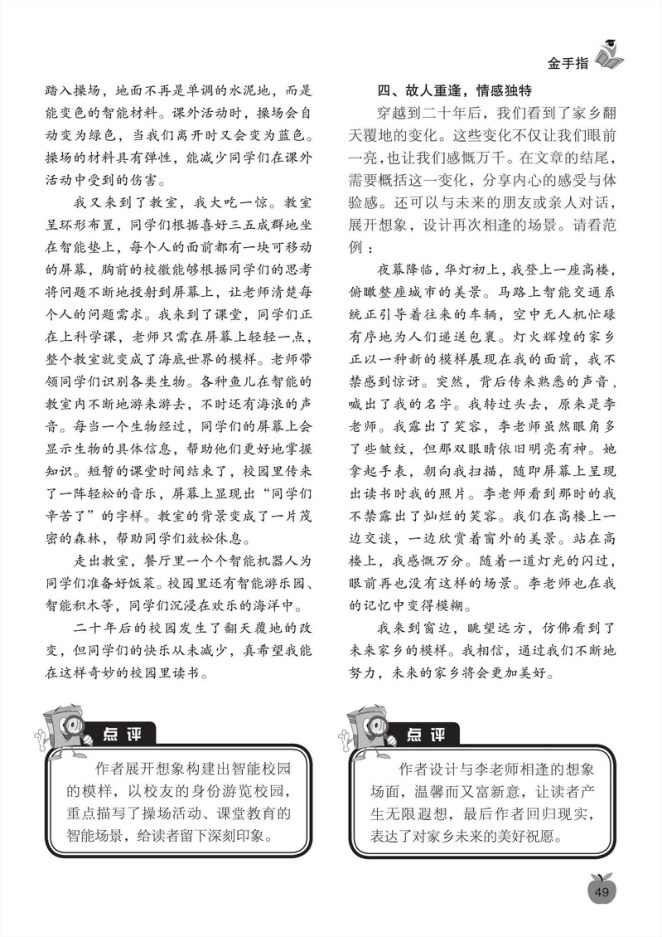 内页样张