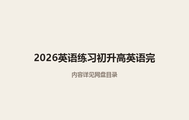 全套封面一览