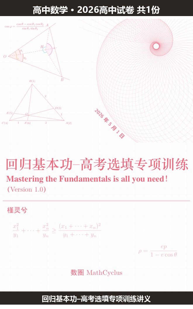 全套封面一览