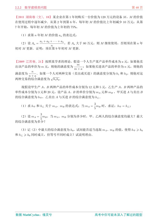 内页样张