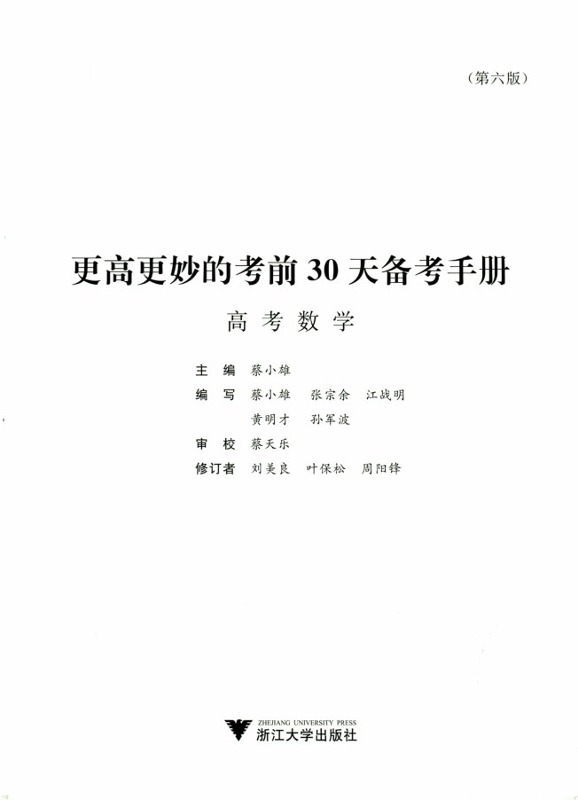 目录