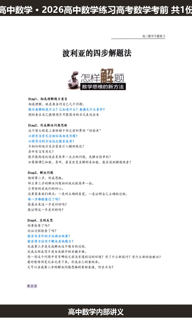全套封面一览