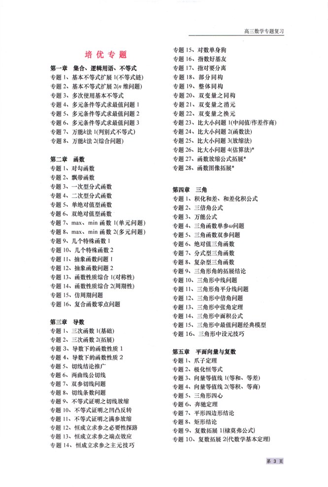 目录