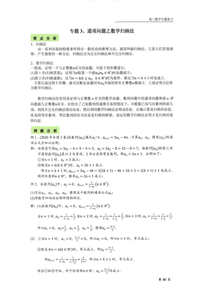 内页样张