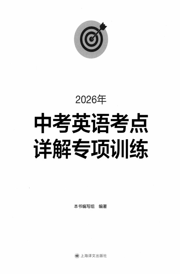 目录
