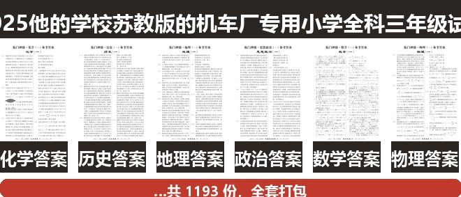 全套封面一览