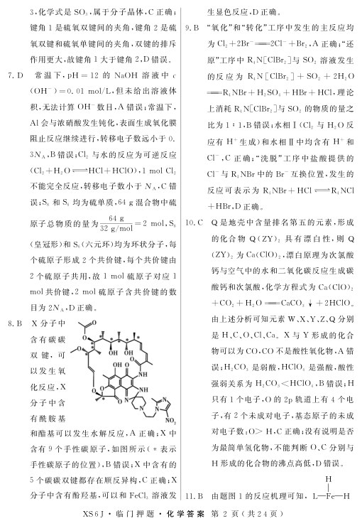 目录