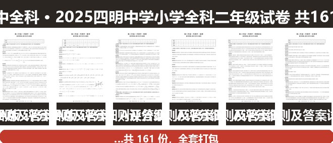全套封面一览