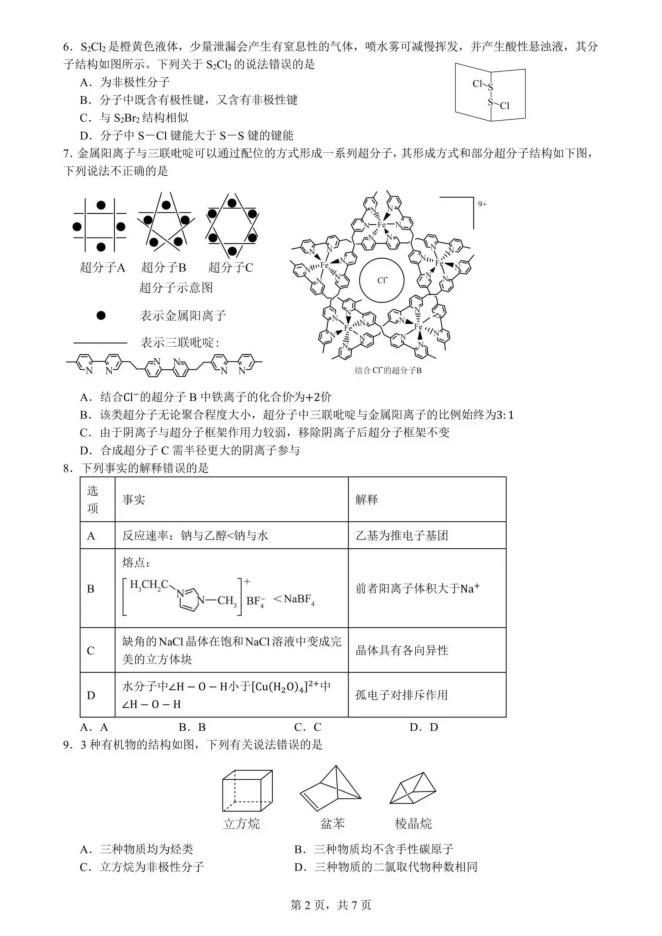 目录