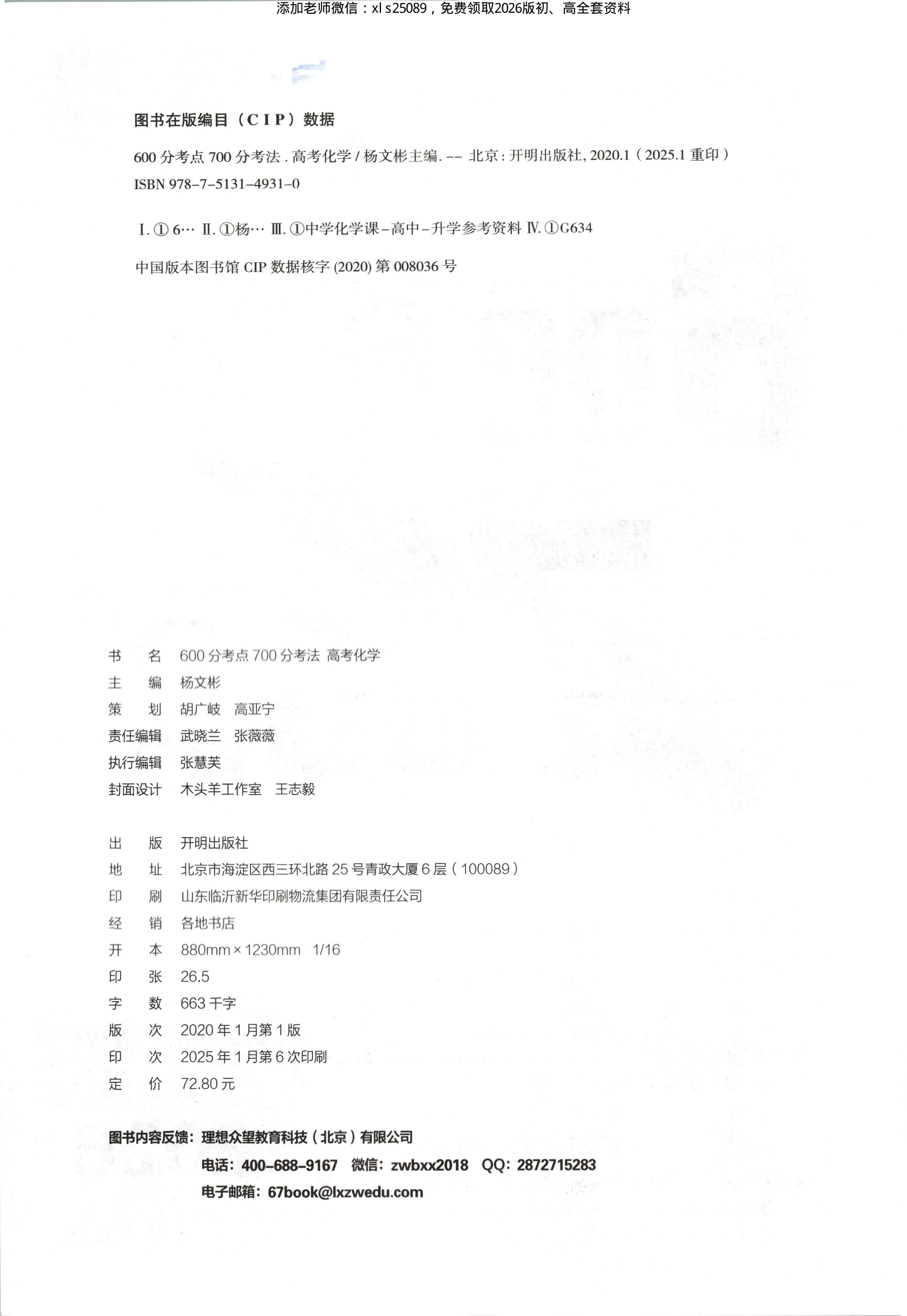 目录