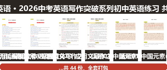 全套封面一览