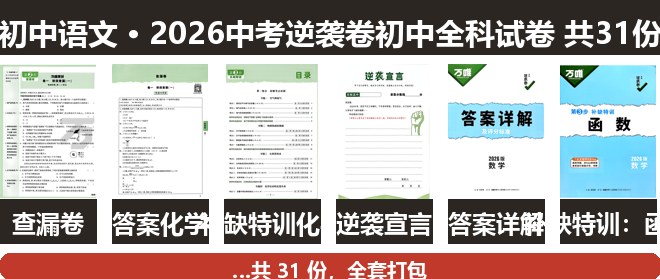 全套封面一览