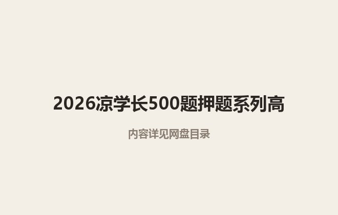 全套封面一览
