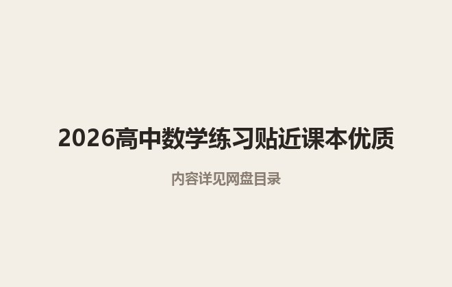 全套封面一览