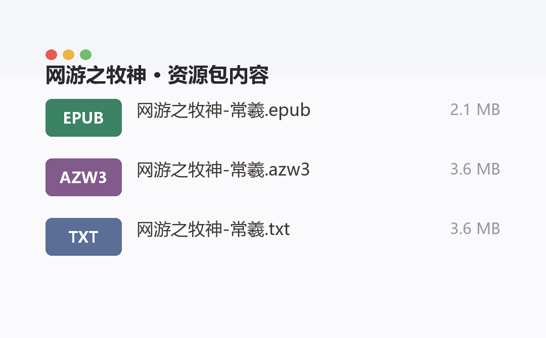资源包内容