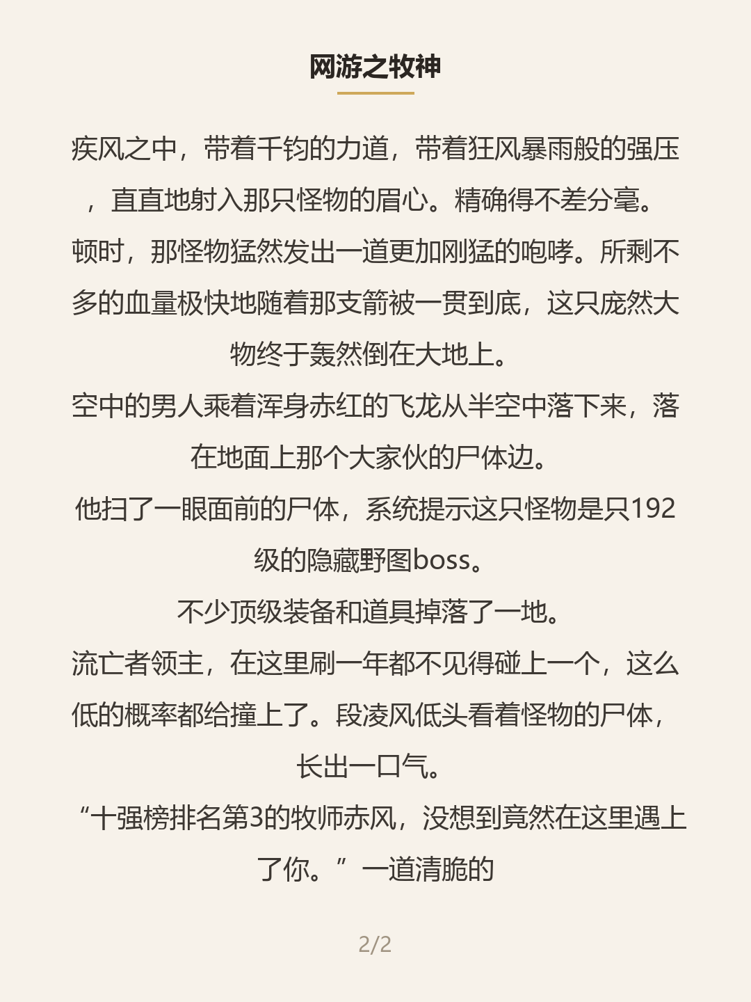 第二屏