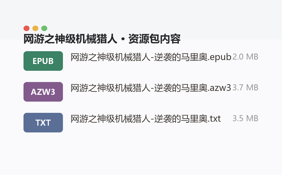 资源包内容