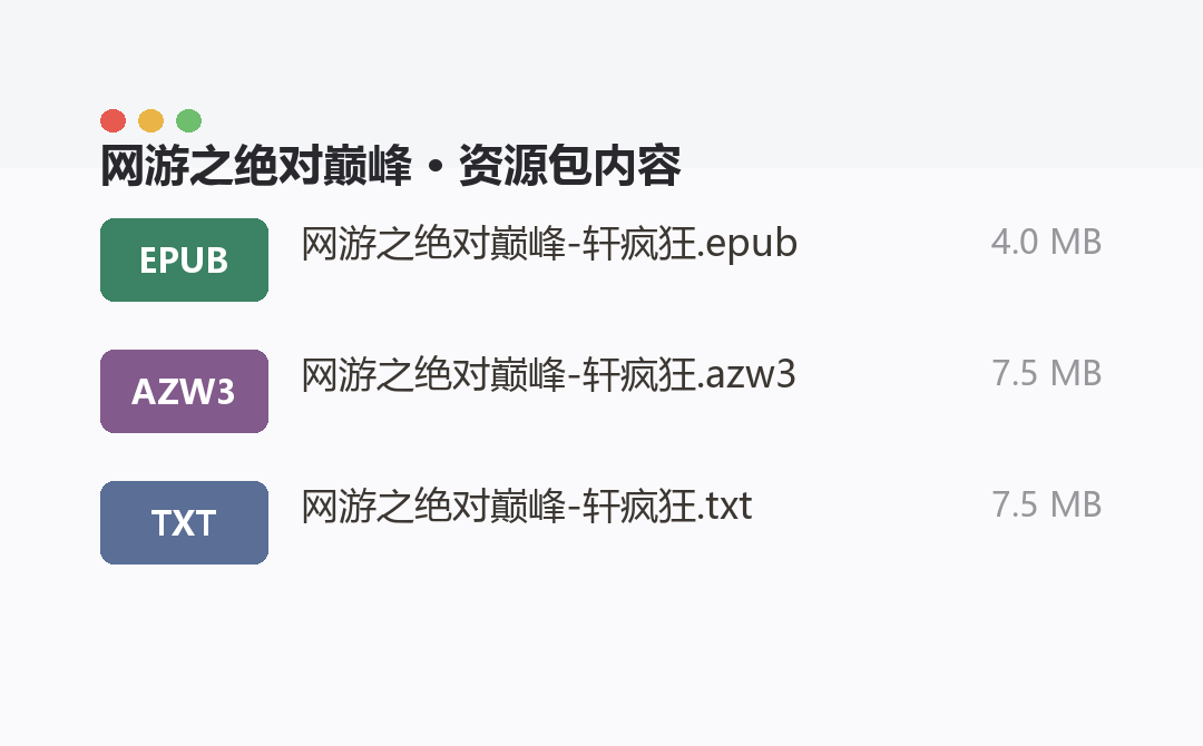 资源包内容