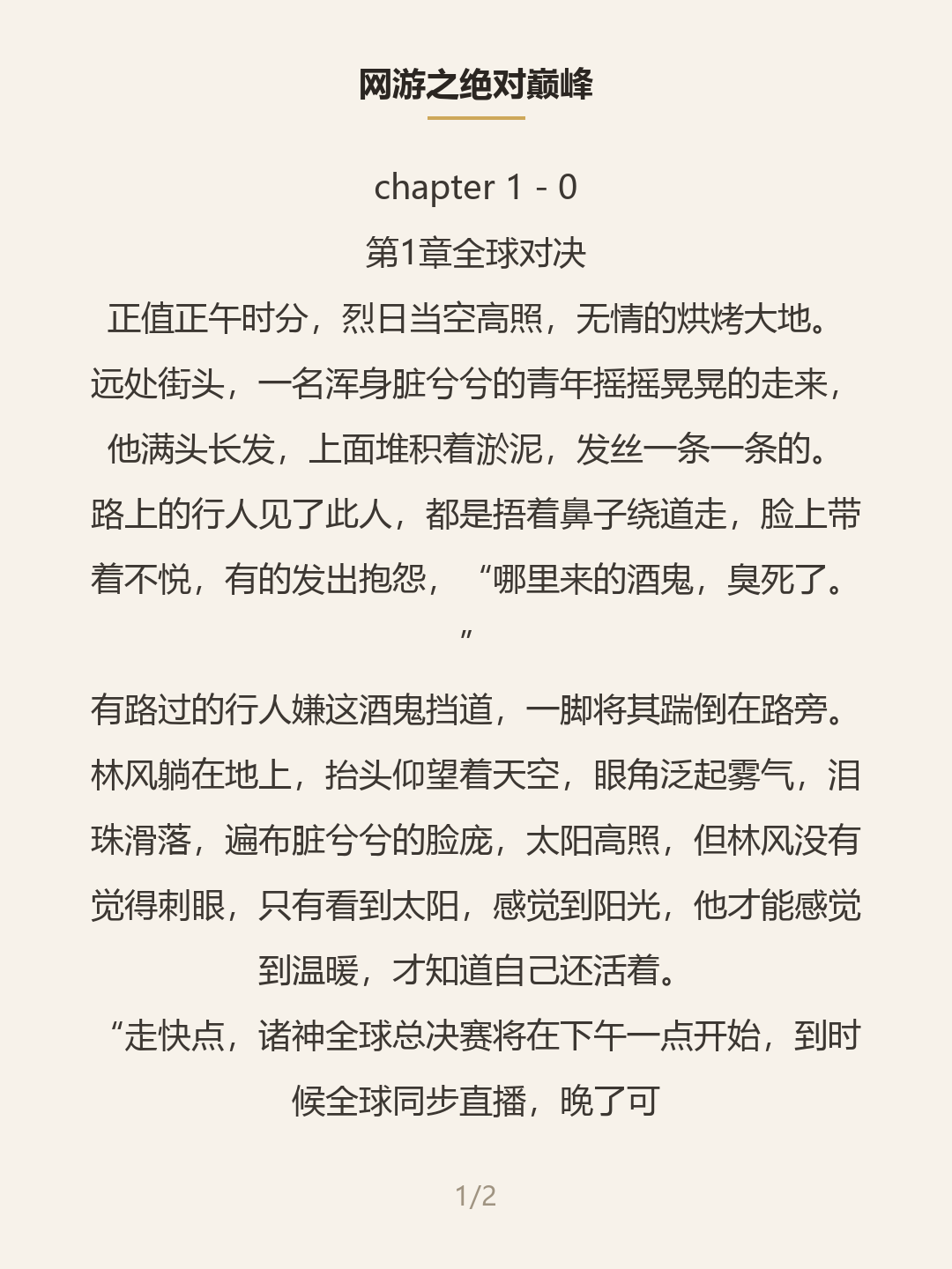 第一屏