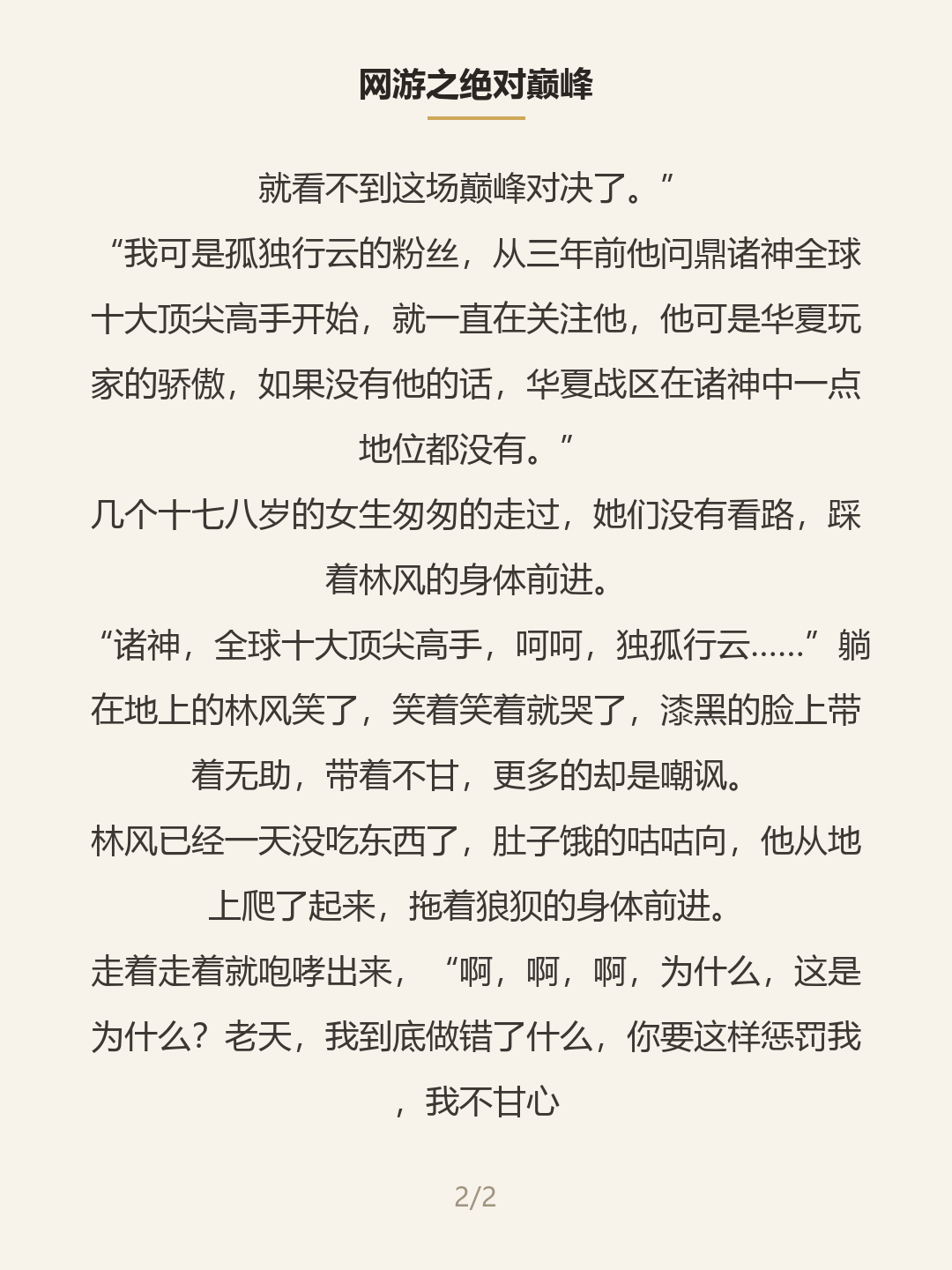 第二屏