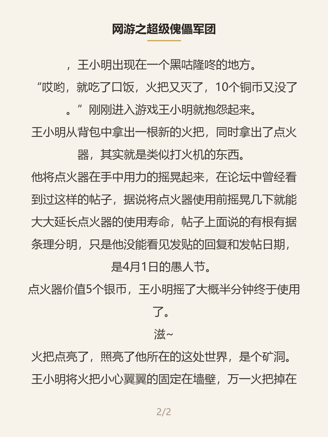 第二屏