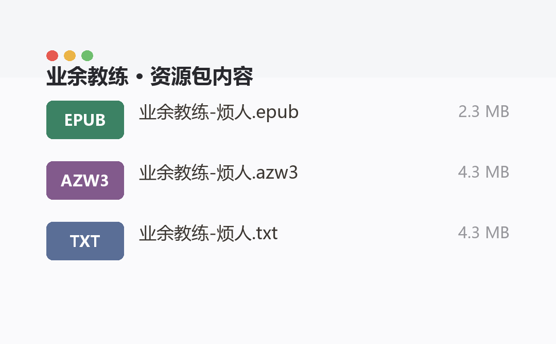 资源包内容