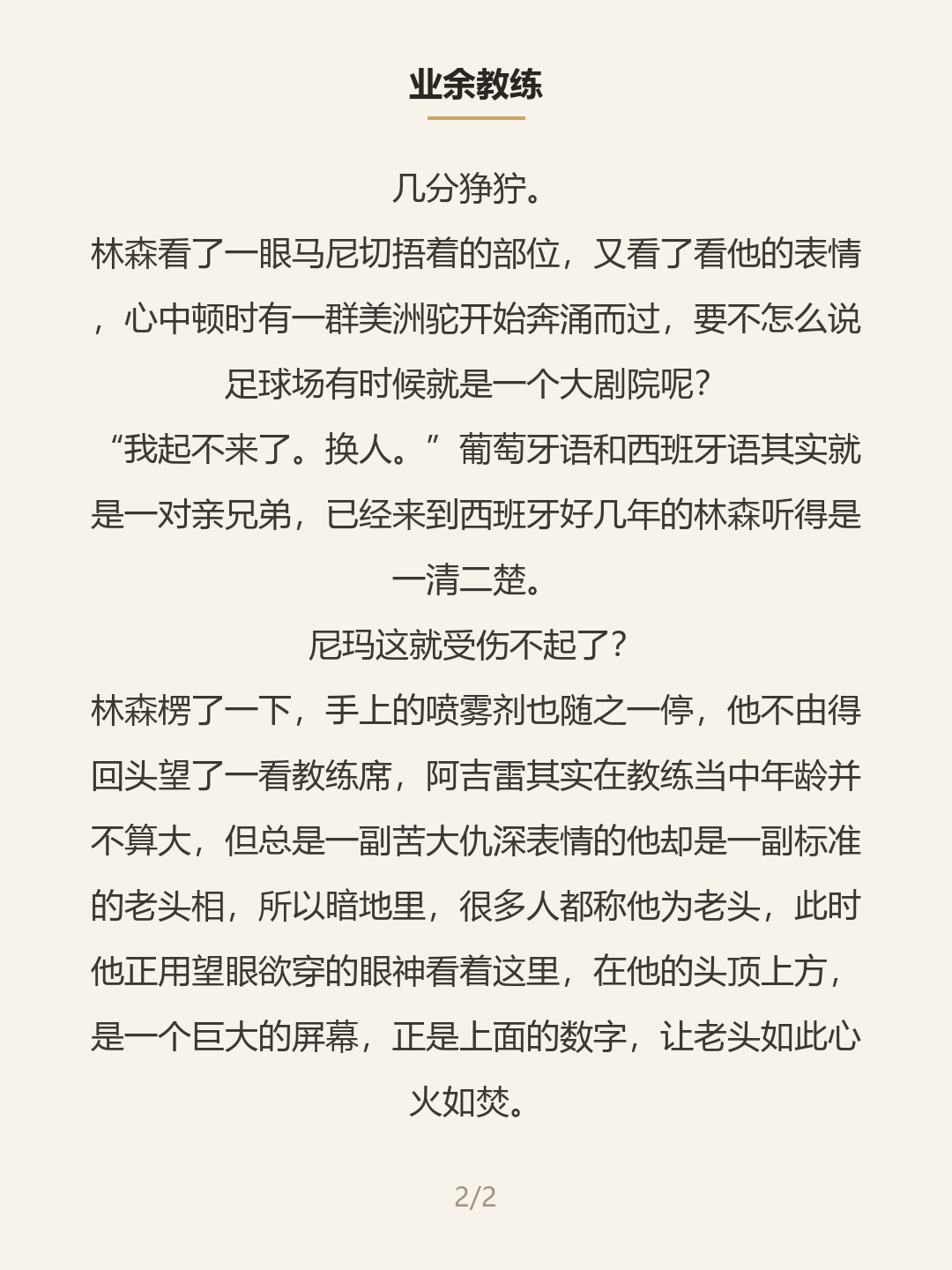 第二屏