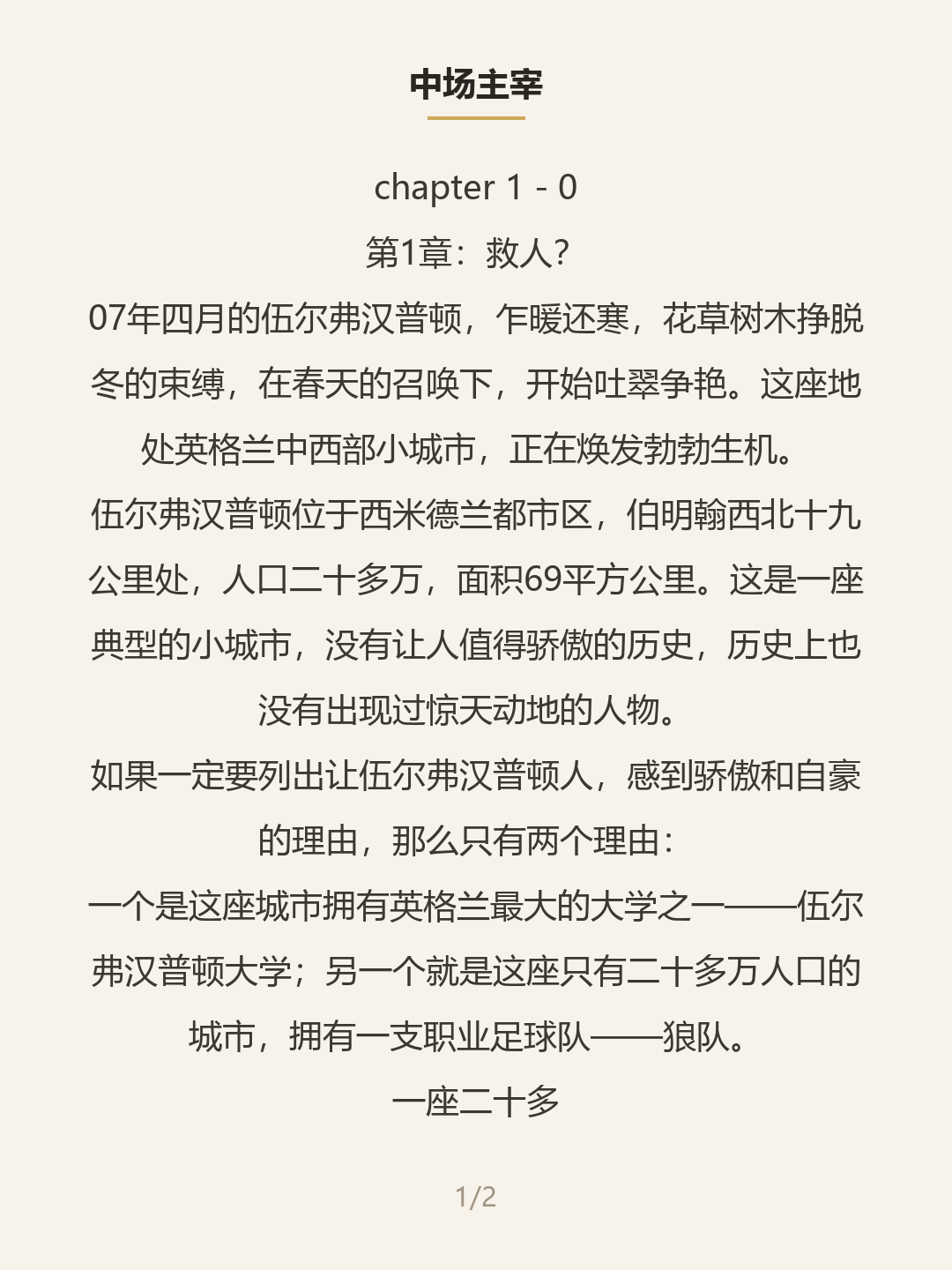 第一屏