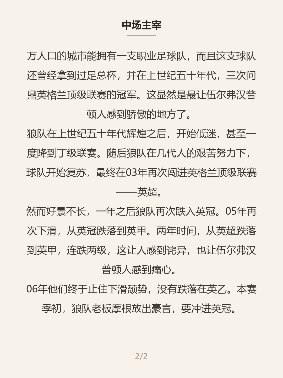 第二屏