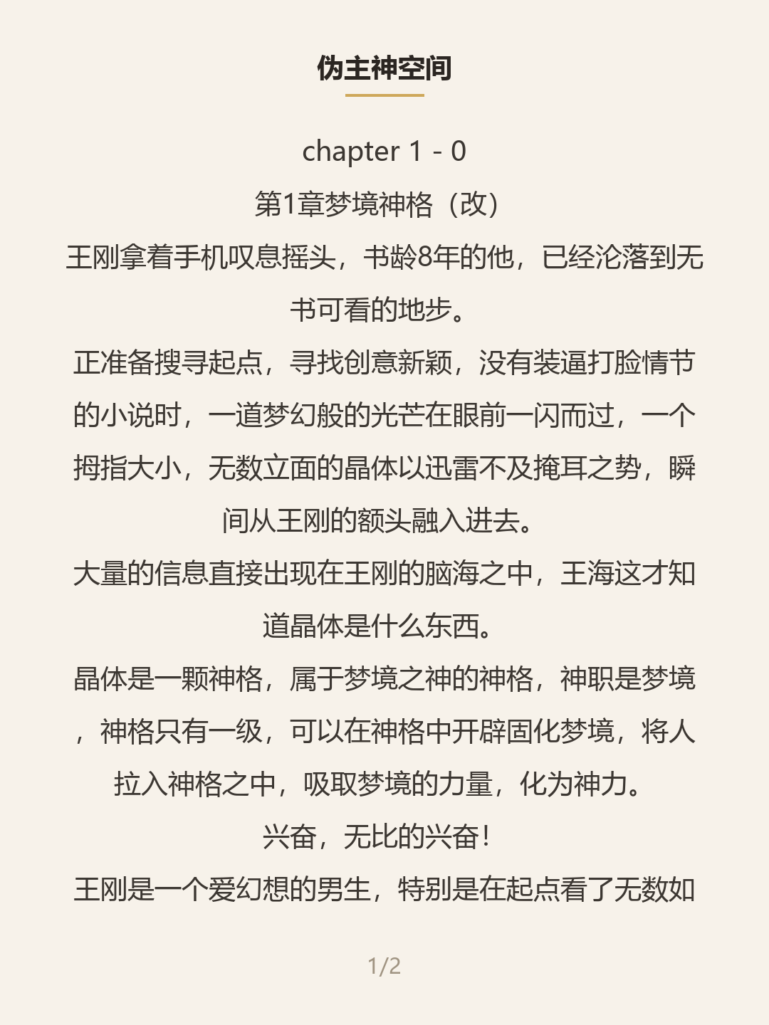 第一屏