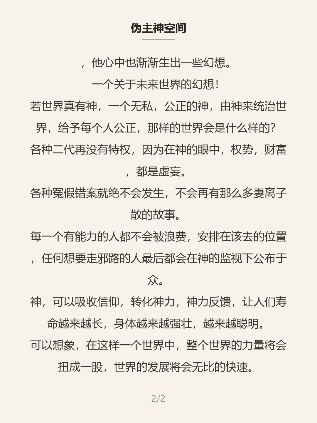 第二屏
