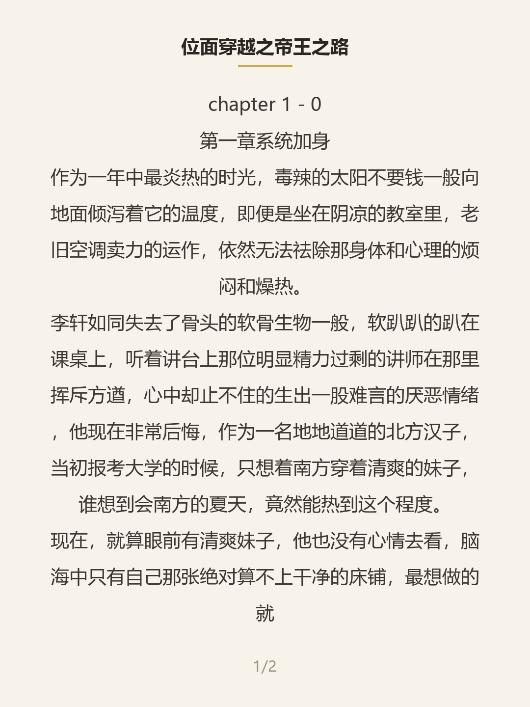 第一屏