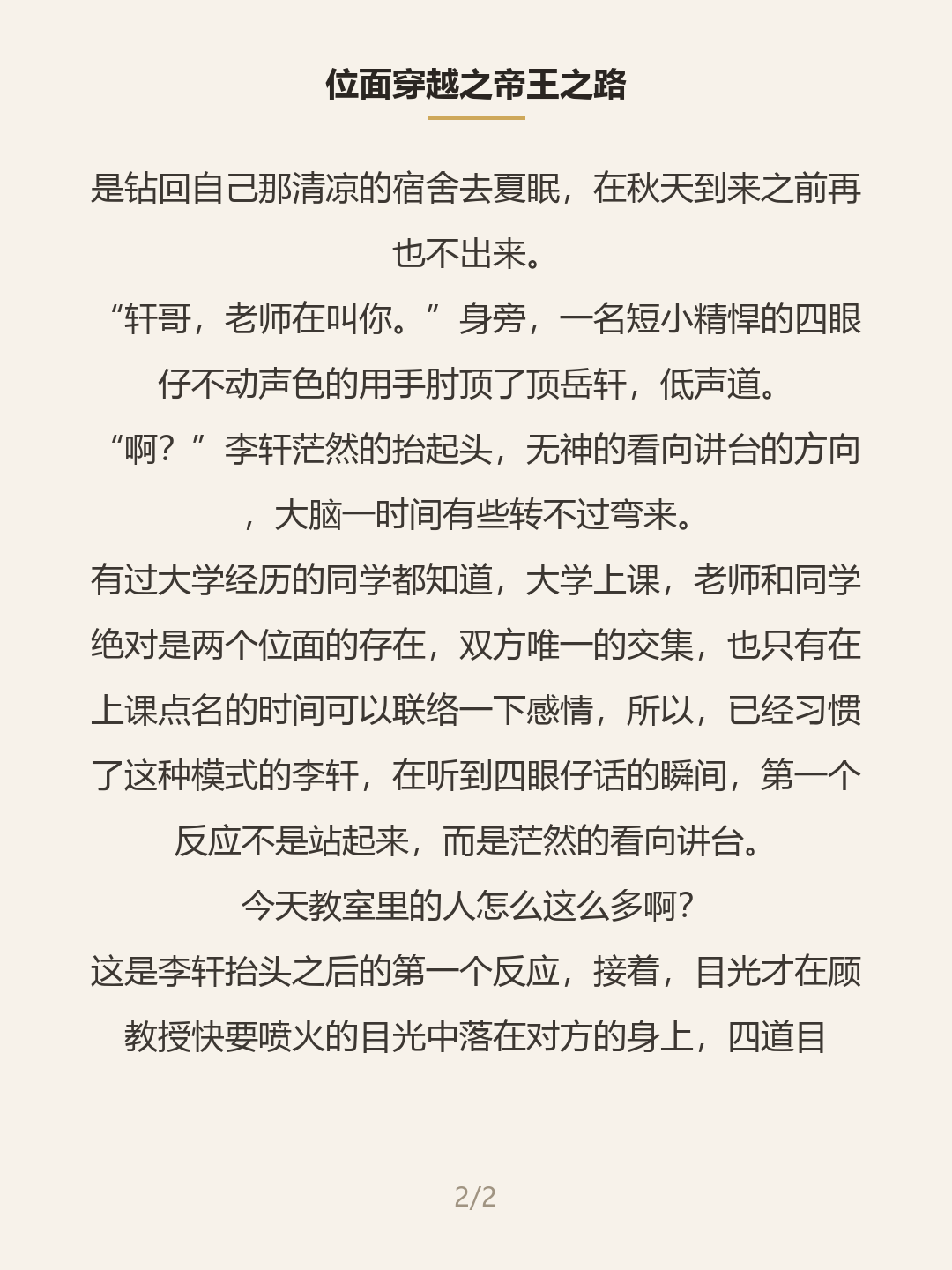 第二屏