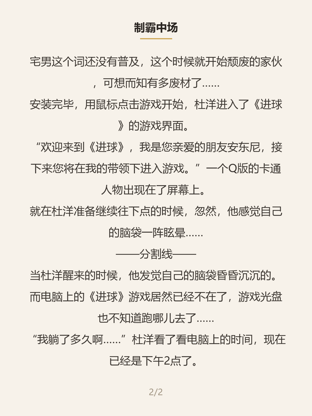 第二屏