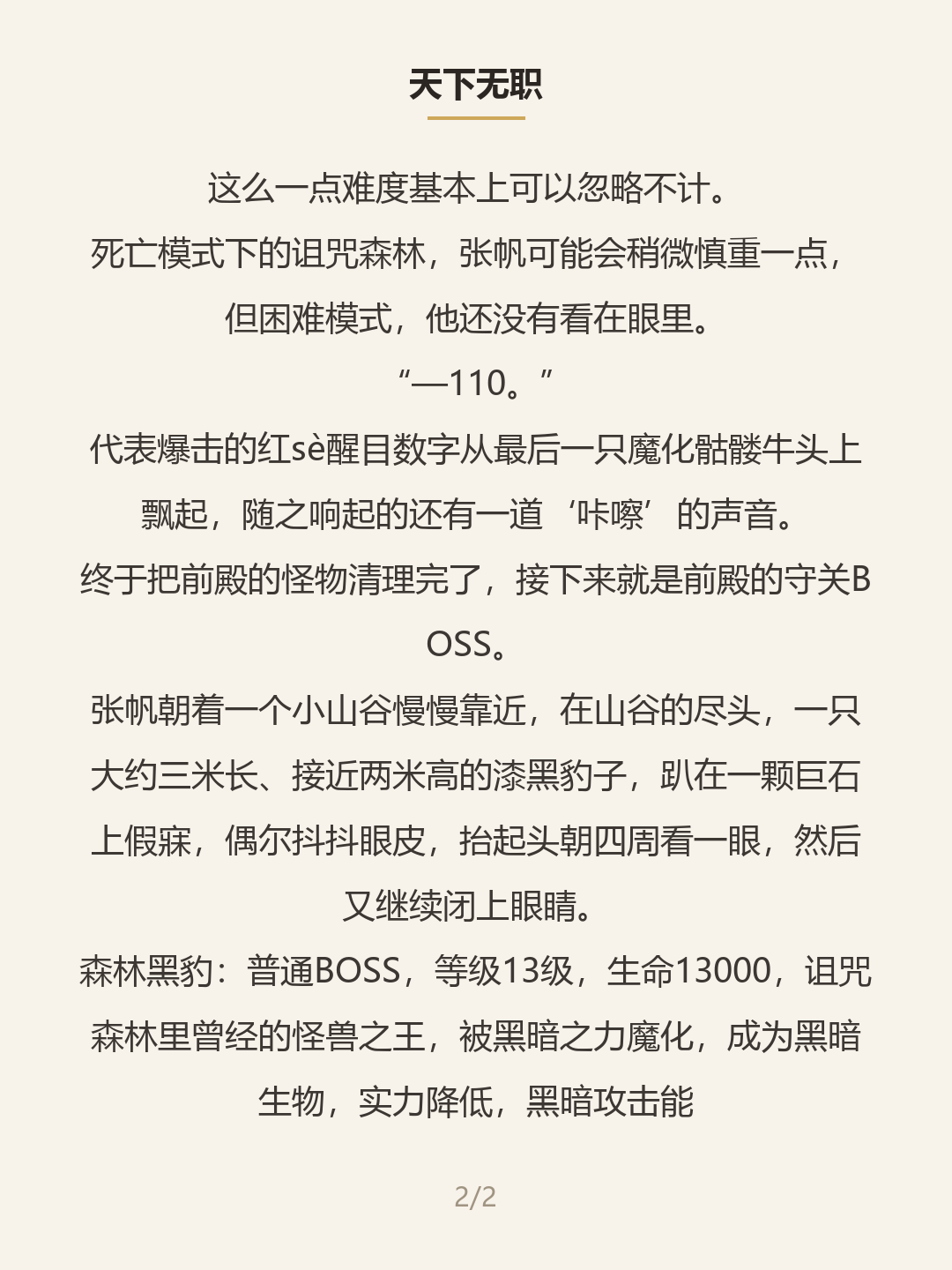第二屏