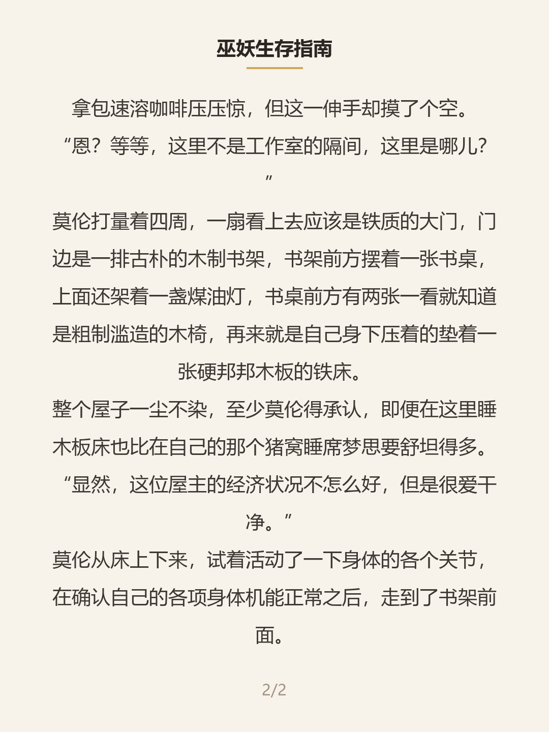 第二屏