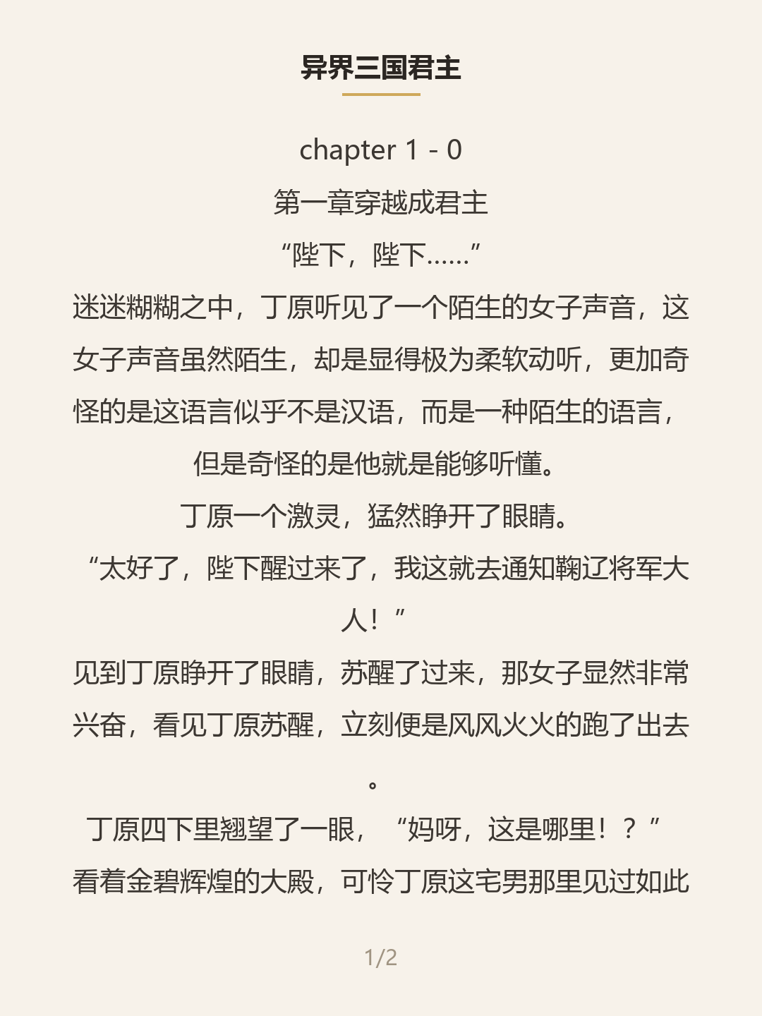 第一屏