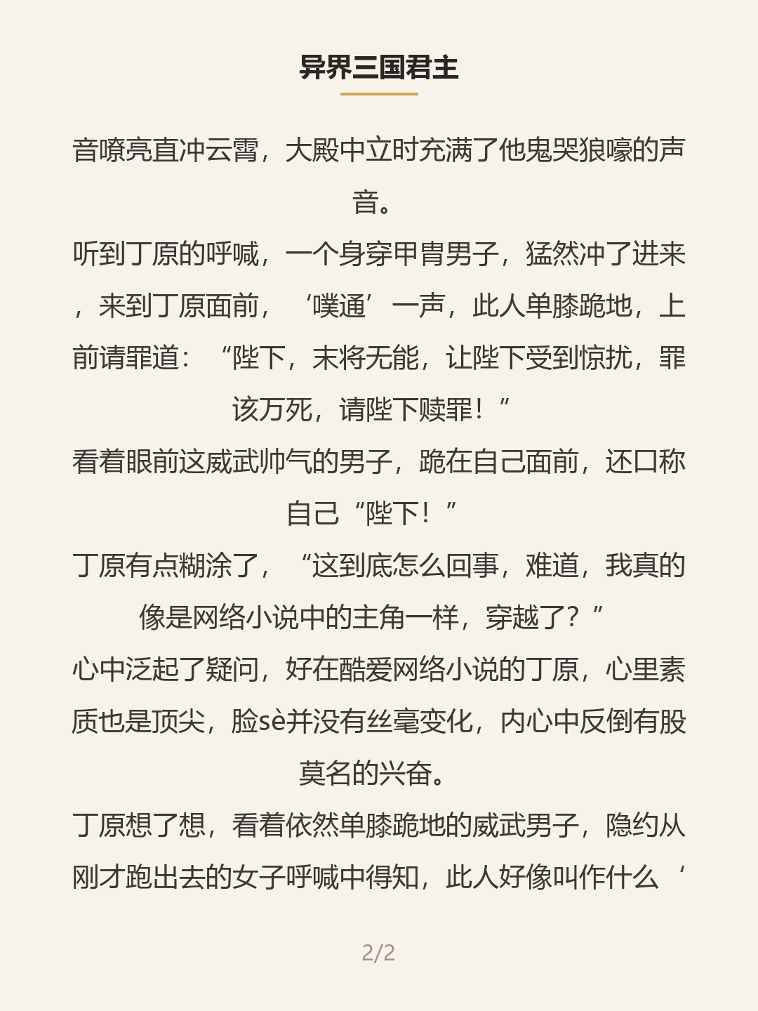 第二屏