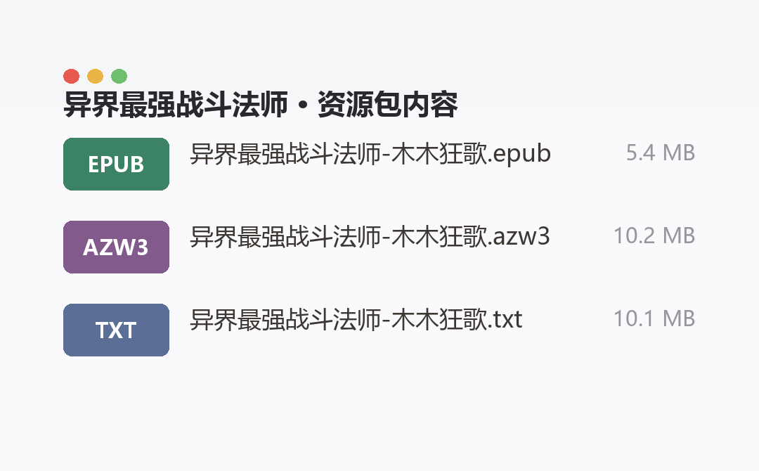 资源包内容